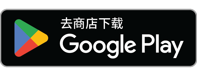 Google Play下载